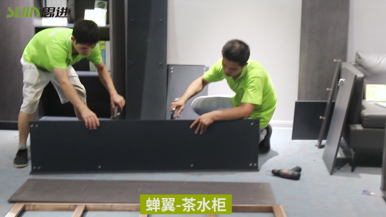 【蝉翼系列-茶水柜】思进家具实木油漆产品安装教程