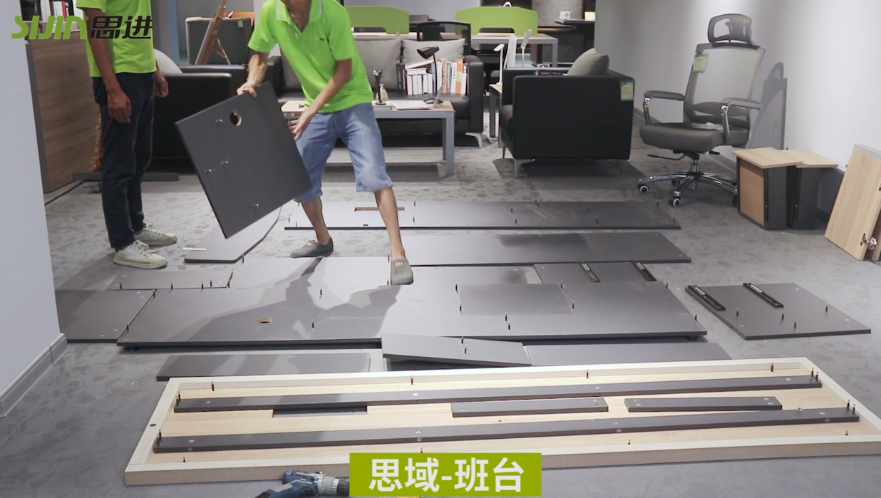【思域系列-班台】思进家具胶板板式产品安装教程