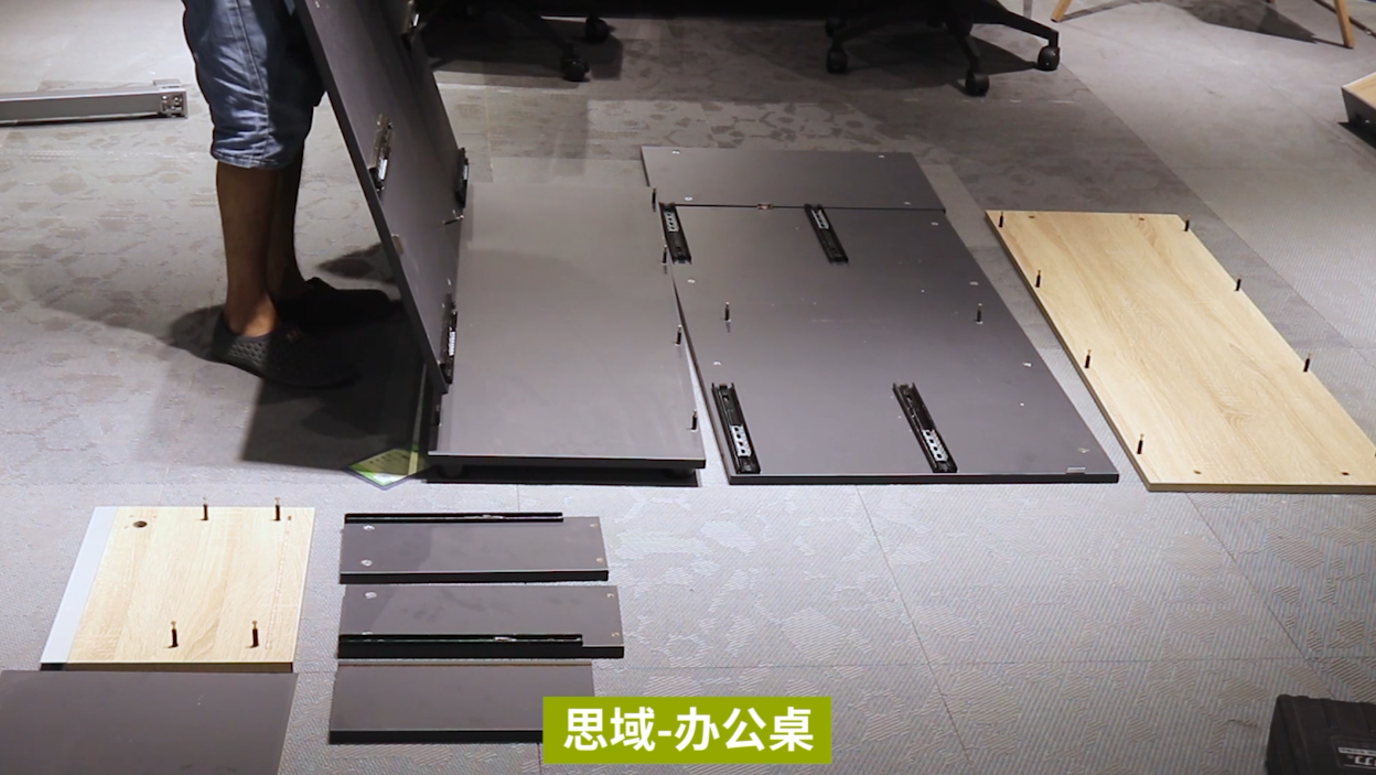 【思域系列-办公桌】思进家具胶板板式产品安装教程