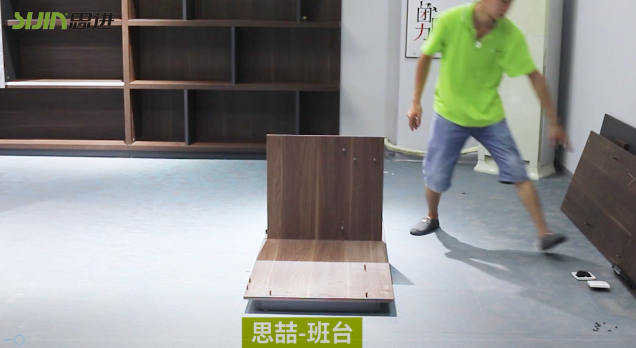 【思喆系列-班台】思进家具胶板板式产品安装教程