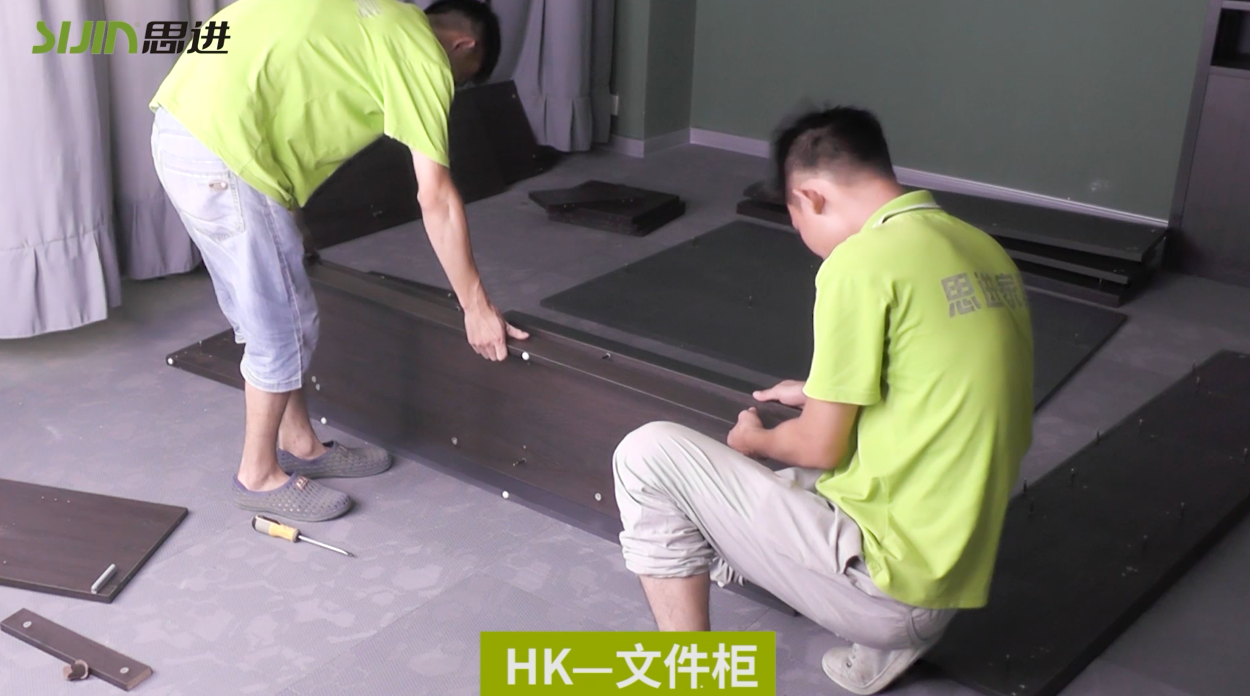 【HK系列-文件柜】思进家具胶板板式产品安装教程