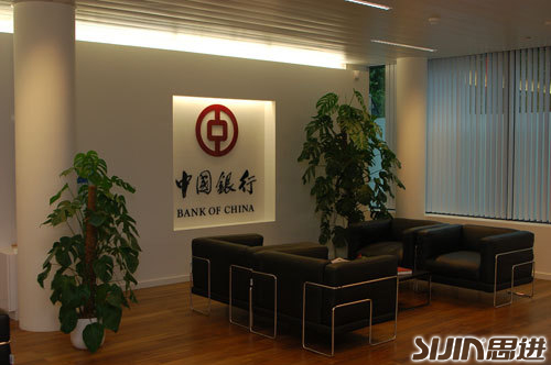 中国银行会客室家具