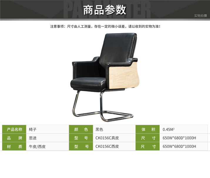 /椅子CK156C